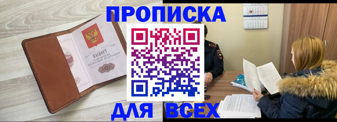 пропишу в квартире в Меленках