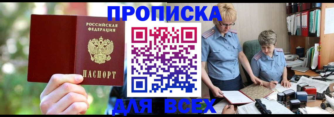 регистрация в Меленках