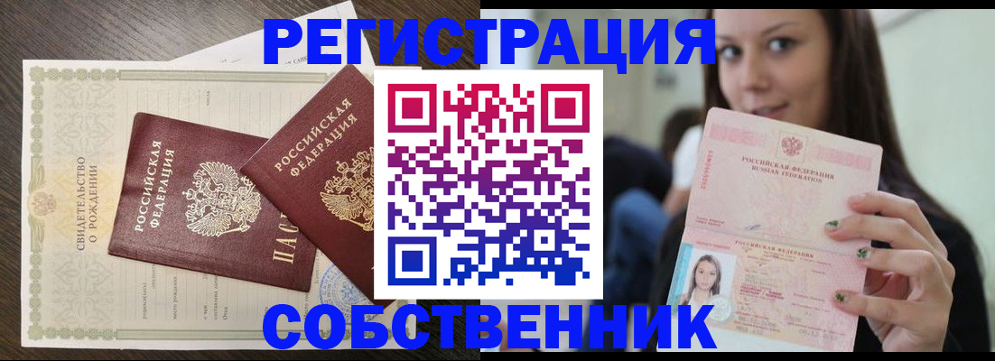 временная регистрация адрес в Меленках