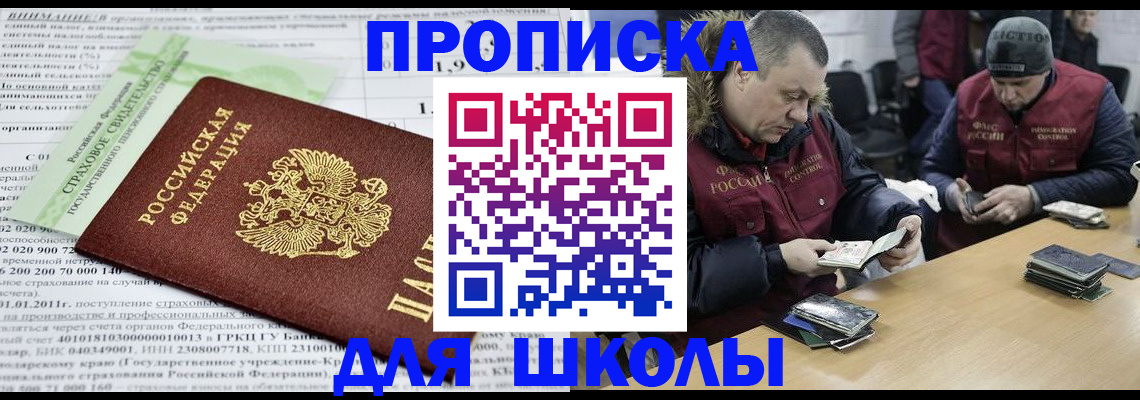 прописка штамп в Меленках