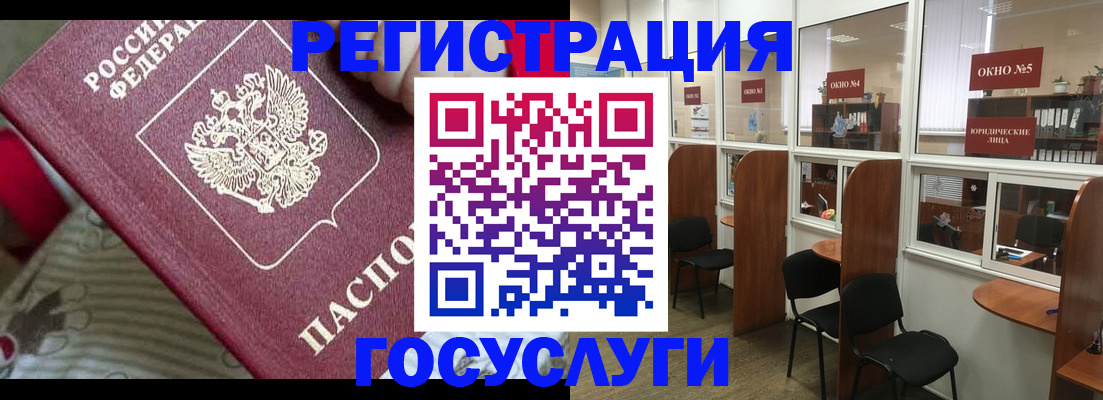 миграционный учет в Меленках