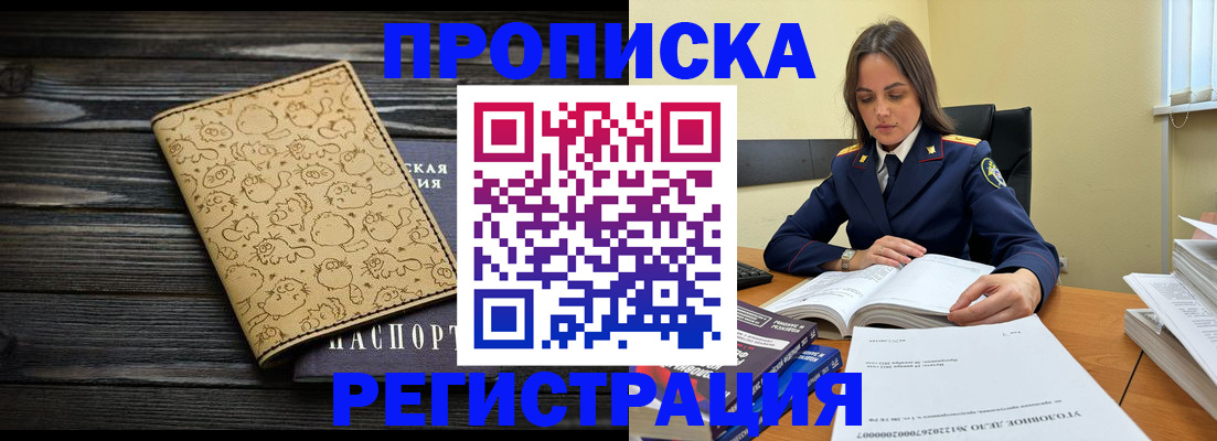 прописка для кредита в Меленках